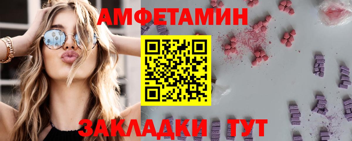 Амфетамин 98% Усть-Лабинск