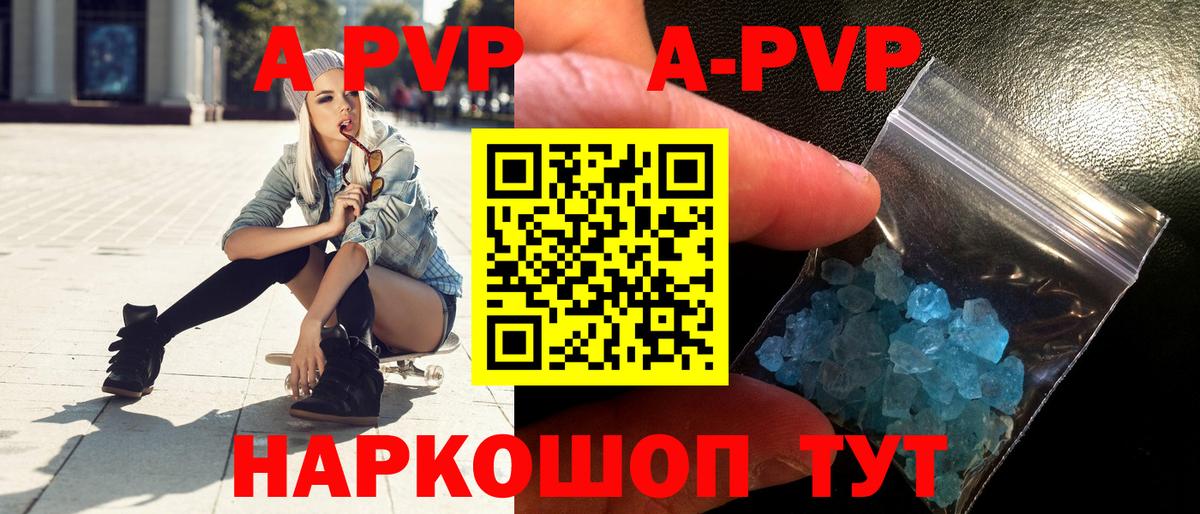 A-PVP Соль  Alfa_PVP кристаллы  Вход с VPN  Альфа ПВП Crystall  Усть-Лабинск 