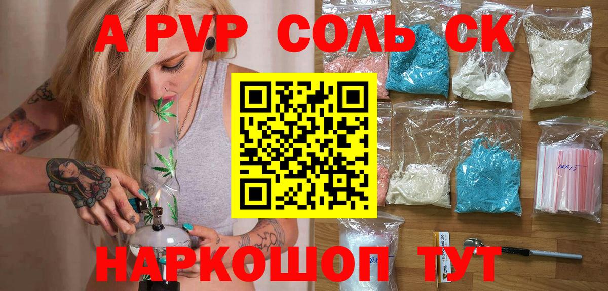 Alpha PVP кристаллы Усть-Лабинск