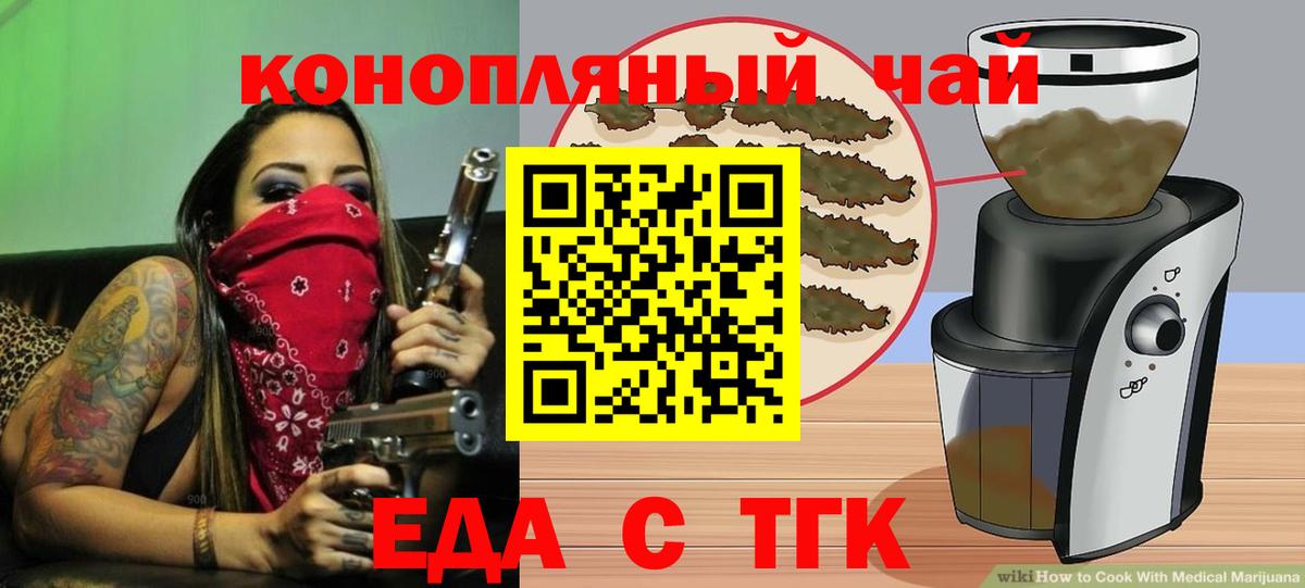 Усть-Лабинск  Cannafood марихуана  Вход с VPN 