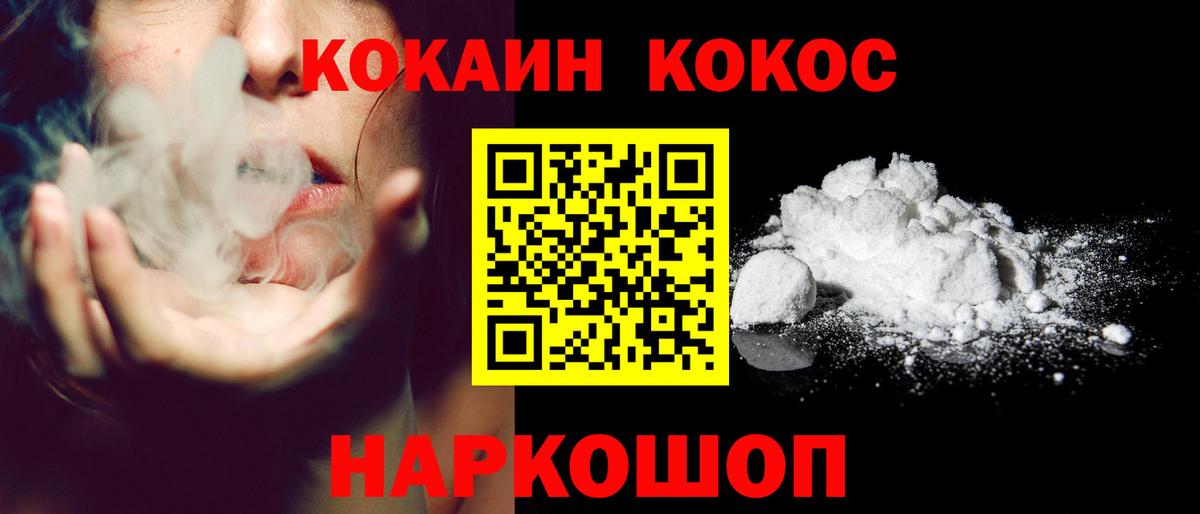 Cocaine 98% Усть-Лабинск