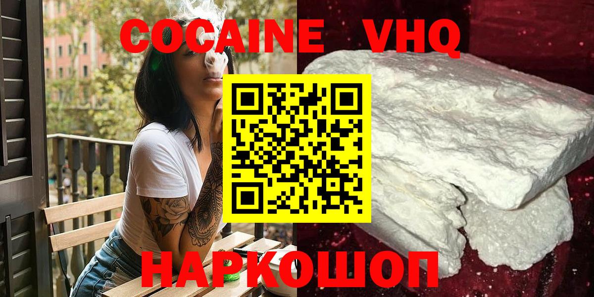 Кокаин 99%  Cocaine FishScale  где купить наркотик  Вход с VPN  Усть-Лабинск 