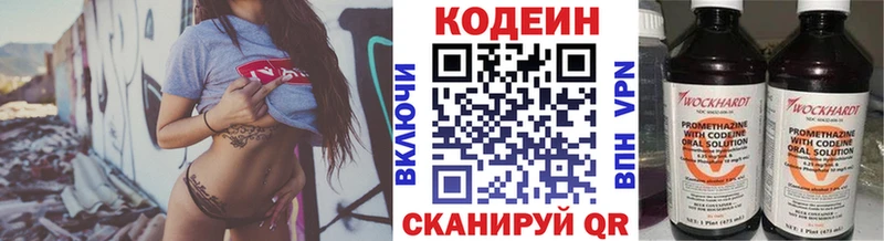 Кодеин напиток Lean (лин)  закладки  hydra зеркало  Усть-Лабинск 