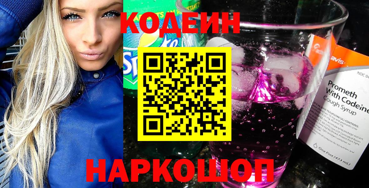 КОКАИН Усть-Лабинск