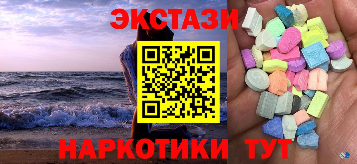 Экстази  Вход с VPN  Усть-Лабинск  Ecstasy круглые  Ecstasy бентли 