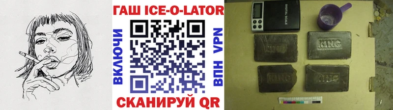 ГАШ убойный  где найти наркотики  Усть-Лабинск 