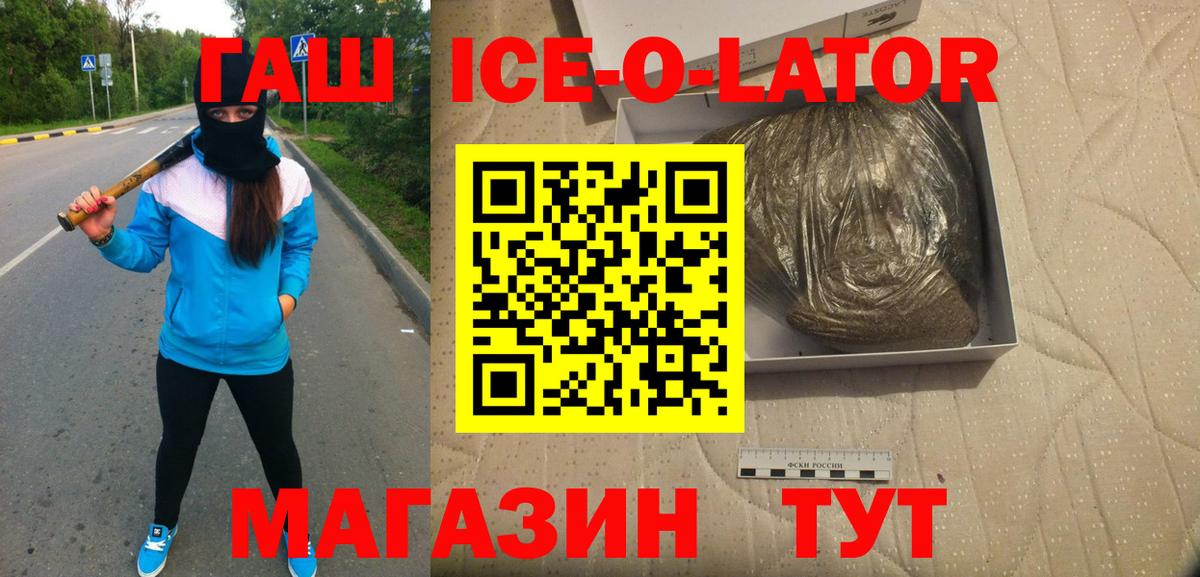 ГАШ Premium Усть-Лабинск