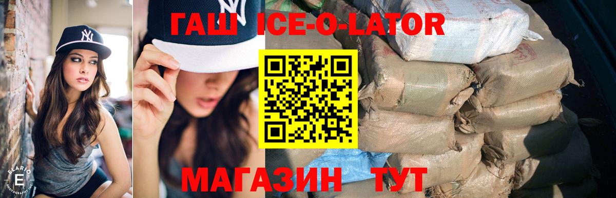 ГАШ hashish  Вход с VPN  Усть-Лабинск  ГАШ  ГАШ VHQ 