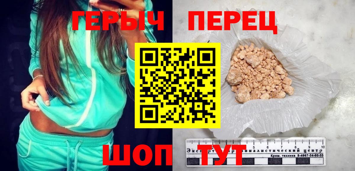 ГЕРОИН белый Усть-Лабинск