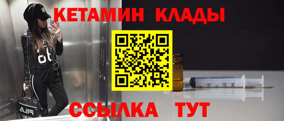 КЕТАМИН VHQ  Кетамин VHQ  Усть-Лабинск  Вход с VPN 