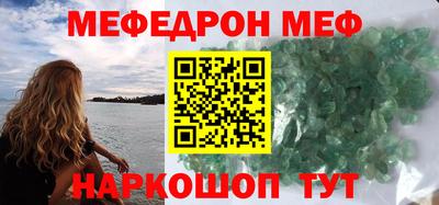 мефедрон Баксан