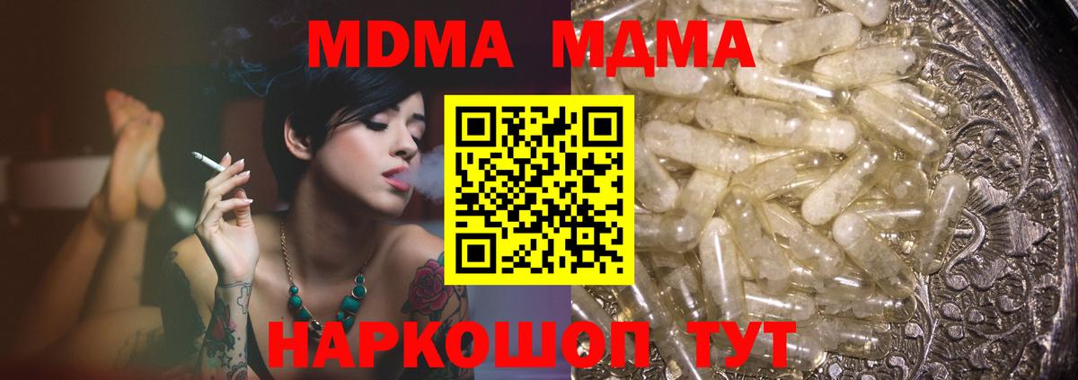 Усть-Лабинск  MDMA кристаллы  Вход с VPN 