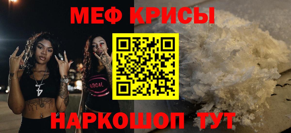 Меф Усть-Лабинск