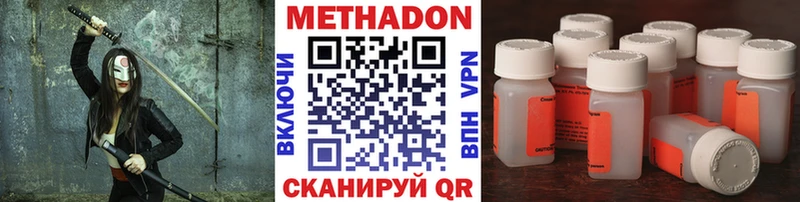 МЕТАДОН мёд  купить наркотик  Усть-Лабинск 