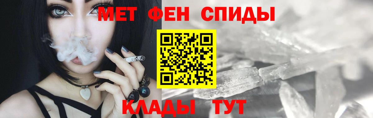 Усть-Лабинск  Первитин Декстрометамфетамин 99.9%  Вход с VPN 