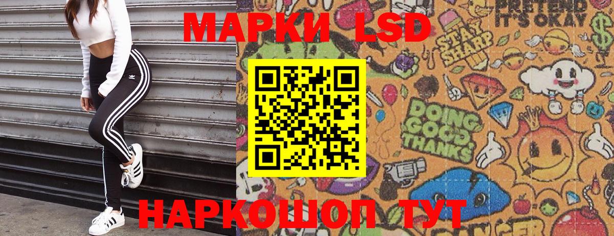 Наркотические марки 1,5мг Усть-Лабинск
